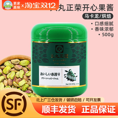 久丸正荣开心果酱烘焙原料