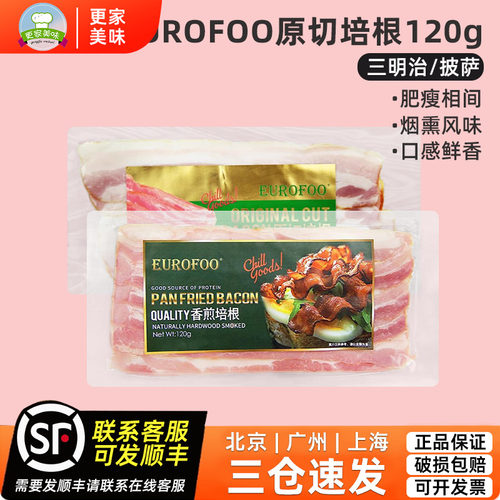 EUROFOO香煎培根片120g