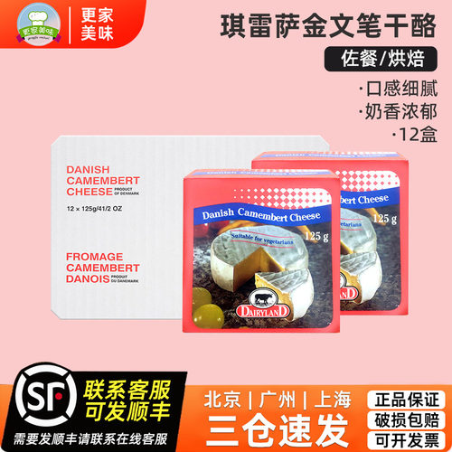 金文笔奶酪必然芝士125g*12盒