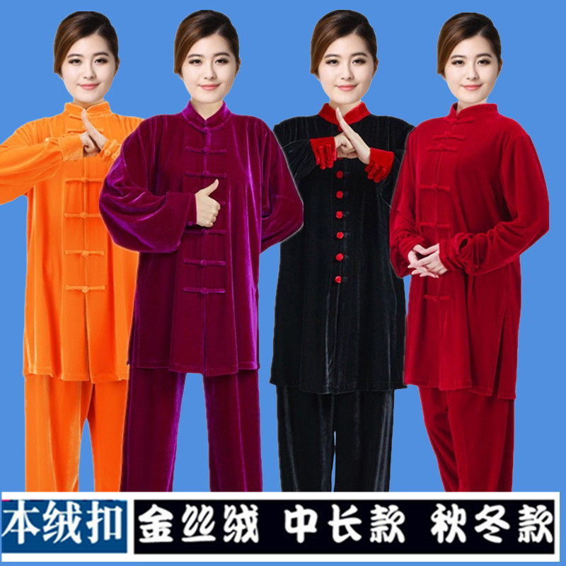 金丝绒太极服女秋冬季加厚新款2026中长款太极拳练功服男武术服装