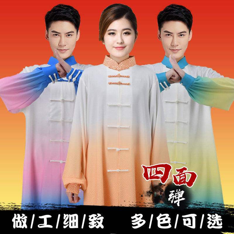 新款2026春秋四面弹太极服女武术表演男中国风渐变色太极拳中长款