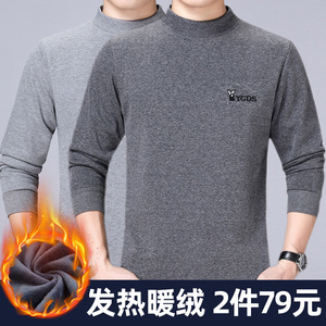 秋冬季加绒加厚款半高领长袖T恤男保暖爸爸装中老年人上衣打底衫