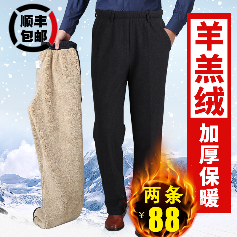 羊羔绒裤子男中老年人冬季加绒加厚宽松爸爸男士棉裤外穿老人爷爷