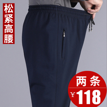 爸爸裤子春秋季松紧腰中年运动裤男秋装宽松中老年人休闲爷爷长裤