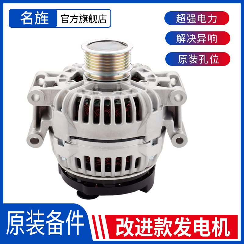 适用于奥迪a4l发电机总成