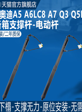 适用于奥迪A5A6LC8A7Q5LQ3Q8电动