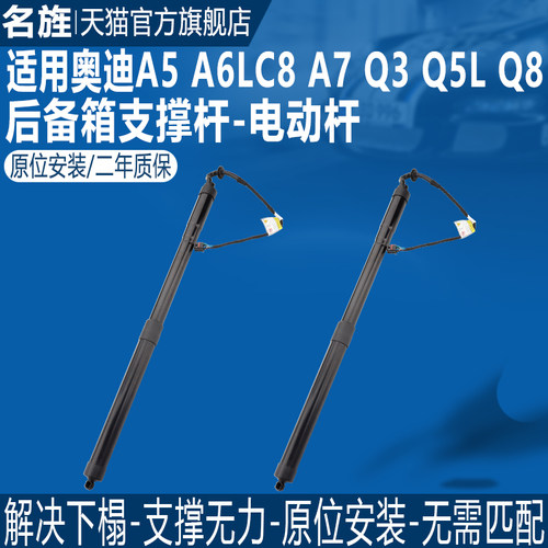 适用于奥迪A5A6LC8A7Q5LQ3Q8电动