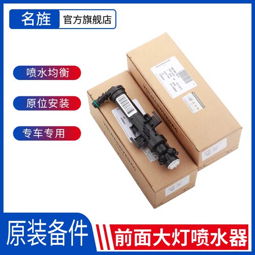 适配奥迪a4l喷枪大灯清洗