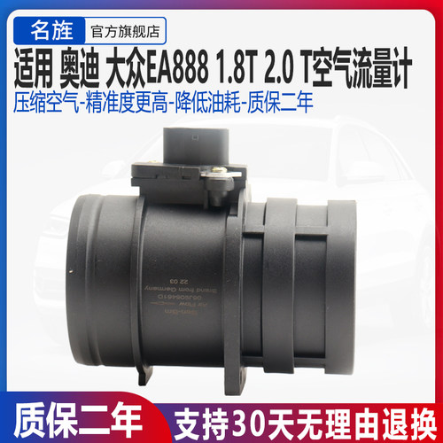 适用于A4LCC帕萨特空气流量计