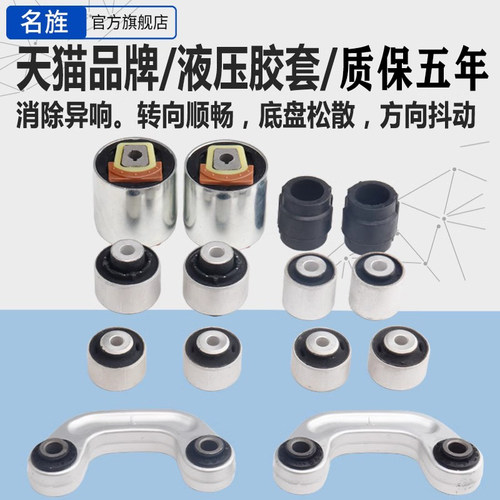 适用于A8LD3D4摆臂胶套质保五年