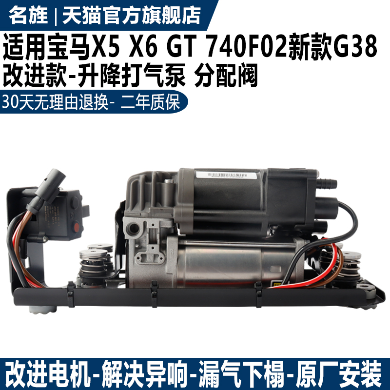 适用于535X5X6730减震器打气泵