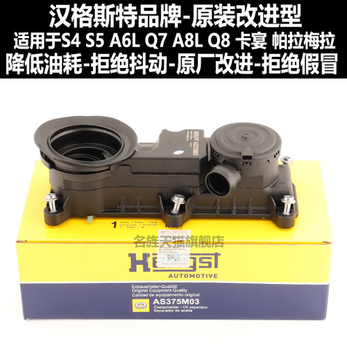 奥迪S4/S5等EA8393.0T废气阀