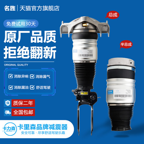 适用于卡宴Q7途锐前后减震器