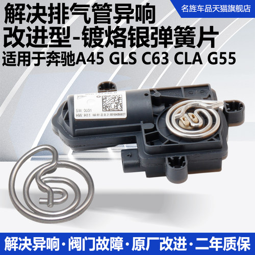 适用A45CKA45C63排气管阀门马达