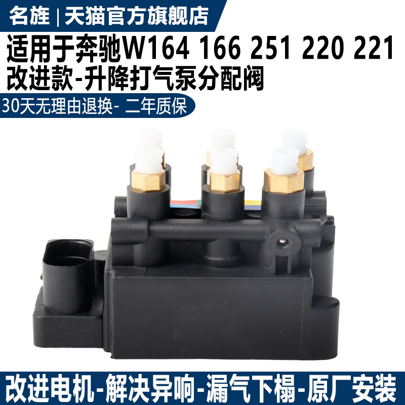 适用W221W220减震器打气泵分配阀