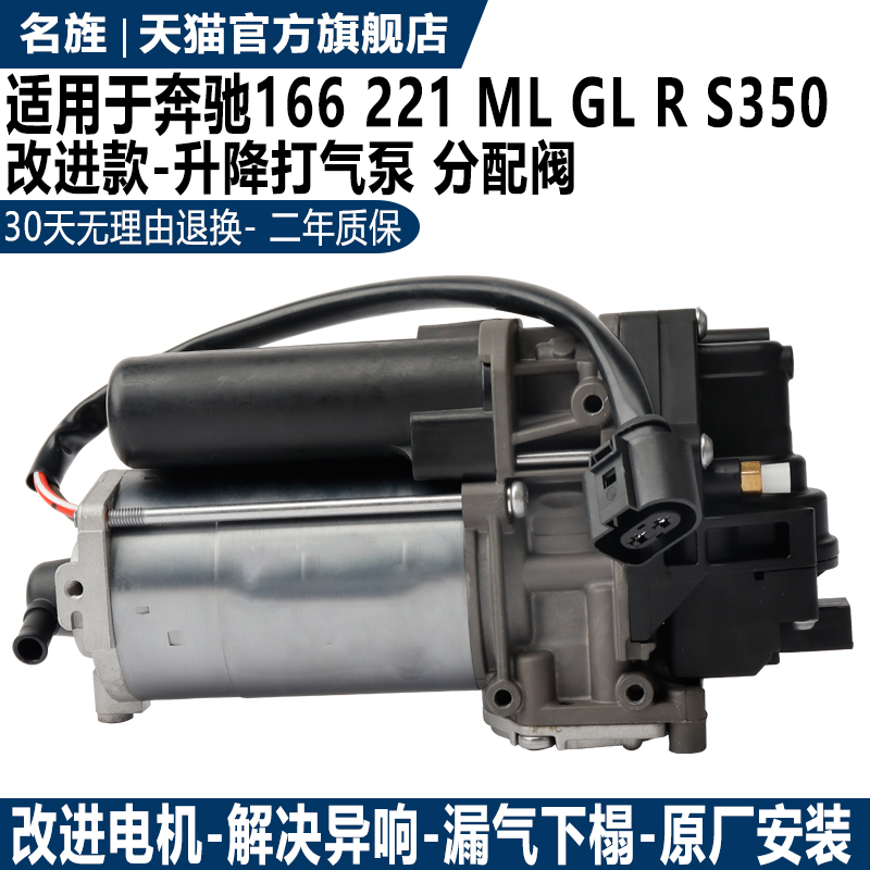 适用于W164W221ML300减震打气泵