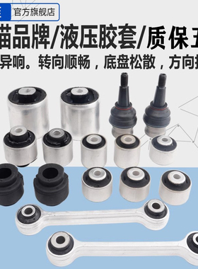 适用于奥迪A4LA6LC7Q5A5A7A8L摆臂胶套上悬挂胶套支臂衬套下弯臂