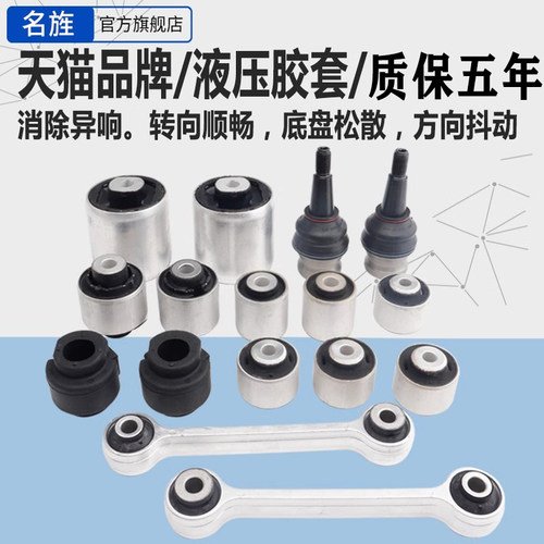 适用于A4LA6LC7Q5A5A7A8L摆臂