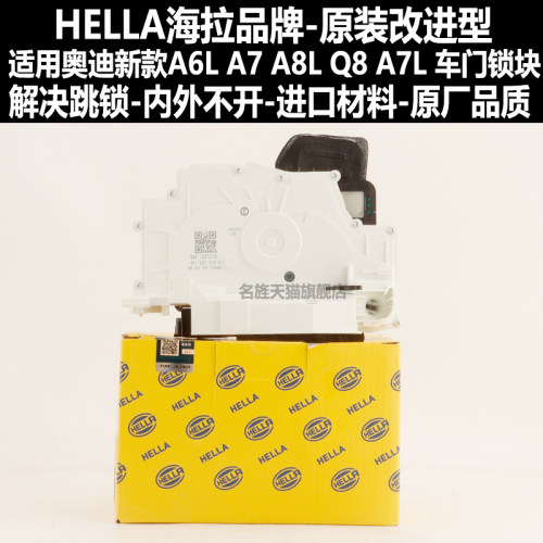 新款奥迪A6L等车门中控锁块闭锁