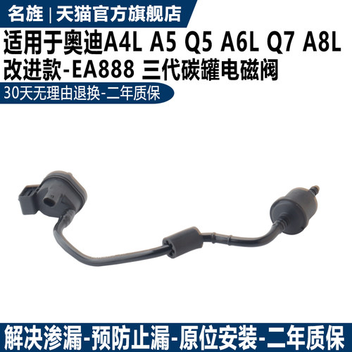 适用于A4LB9Q5LA6LC8碳罐电磁阀