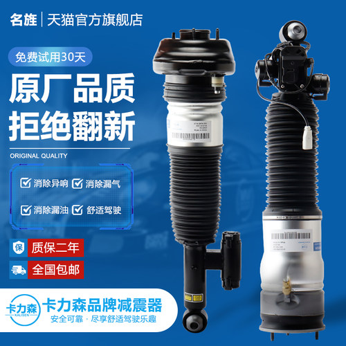 适用于730F02740L减震器质保2年
