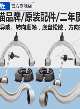 适用保时捷帕拉梅拉970Panamera前下摆臂悬挂上支臂控制臂三角臂