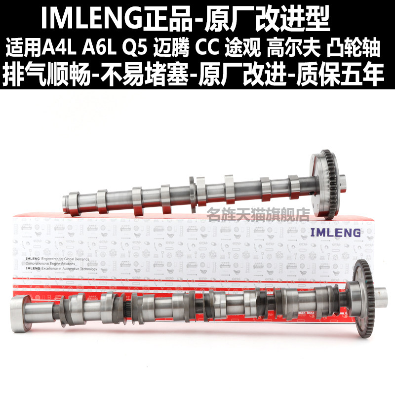 适用大众新帕萨特途观速腾迈腾CC昊锐EA888 1.8T2.0T进排气凸轮轴