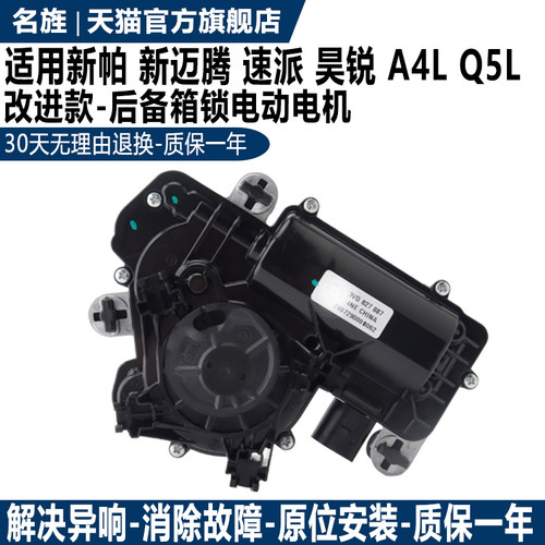 适用斯柯达速派昊锐新迈腾帕萨特