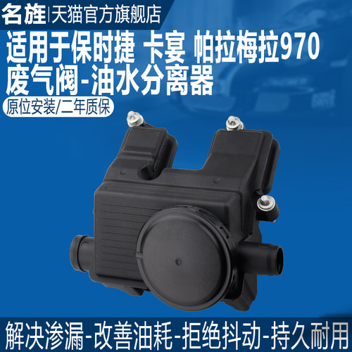 适用于保时捷卡宴废弃阀帕拉梅拉