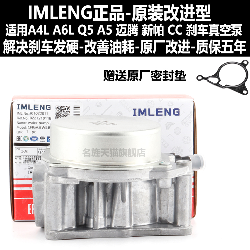 适用大众昊锐迈腾途观CC高尔夫GTI尚酷奥迪A4LQ5真空泵刹车助力泵