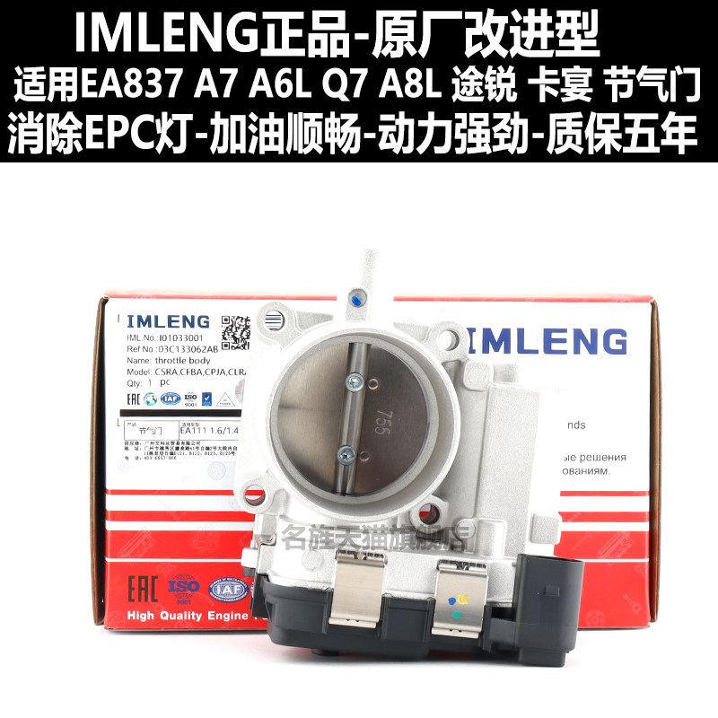 适用A6LA7A8LQ7途锐节气门