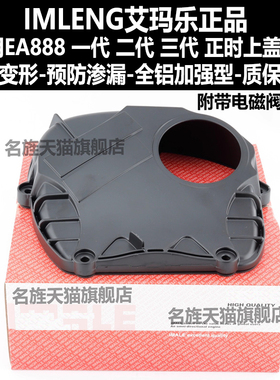 适用EA888正时上盖迈腾途观帕萨特CC速腾奥迪A4Q5A6L全铝正时上盖