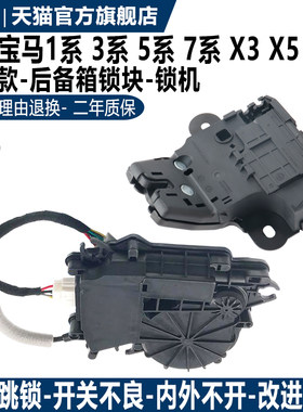 适用宝马系系系系X3X4X5X6后备箱