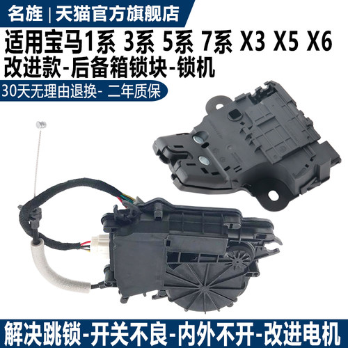 适用宝马系系系系X3X4X5X6后备箱
