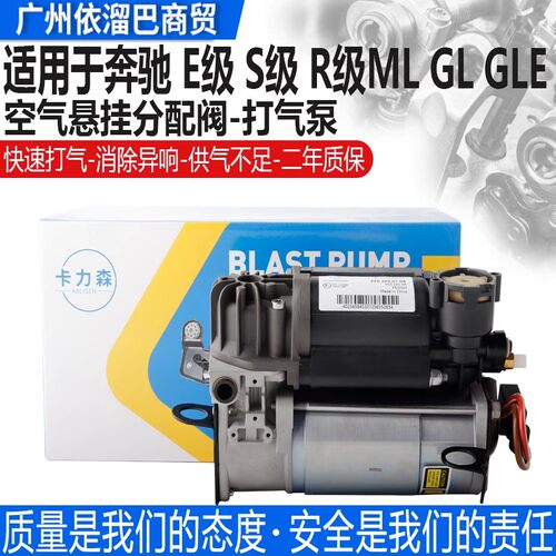适用于W164W221减震器打气泵