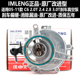 2.4 缸盖刹车真空泵 11款 真空泵 3.0T 奥迪A6L 2.8 适配05 3.2