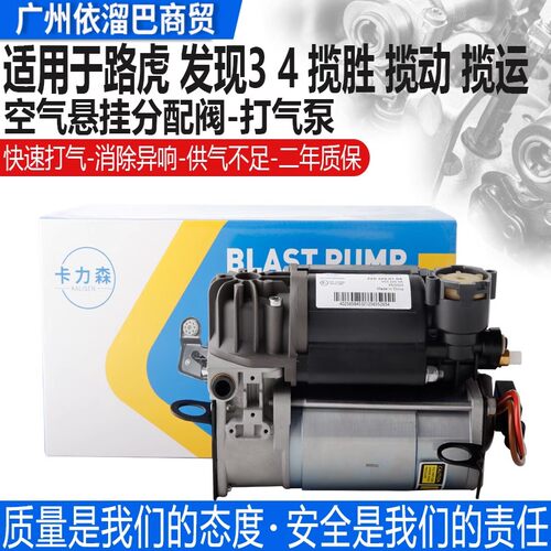 适用于发现3揽胜打气泵分配阀