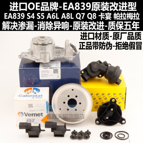 EA839奥迪途锐卡宴热力气动阀