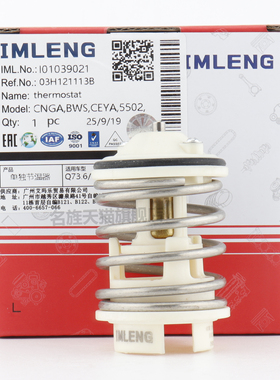 适用于保时捷卡宴奥迪Q73.6 大众途锐辉腾 帕萨特 节温器恒温器