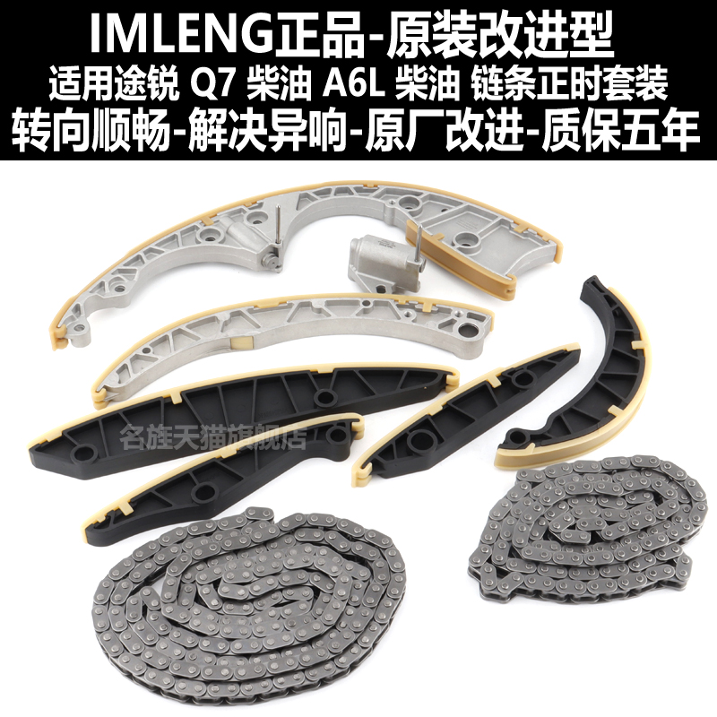 适用Q7途锐卡宴3.0T柴油正时套装