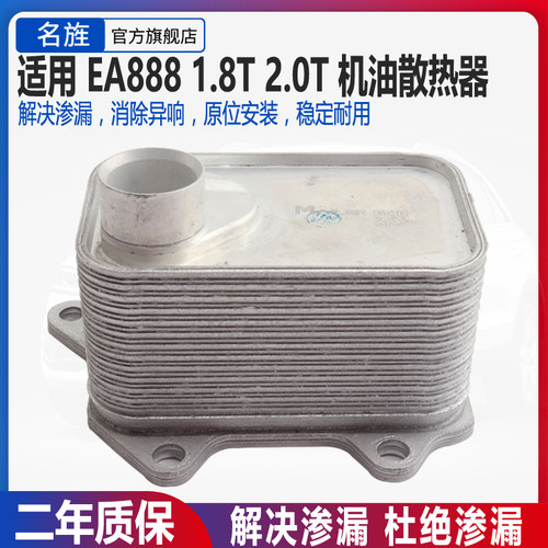适用奥迪A4LQ5A5迈腾EA888途观