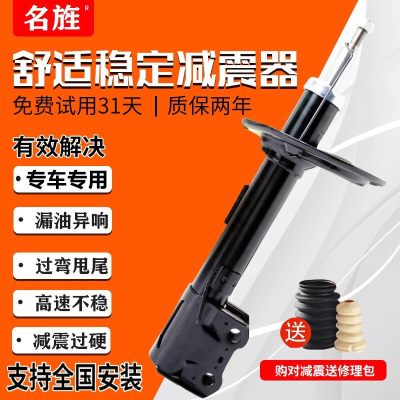 适用大众CC速腾迈腾途观途安新捷达桑塔纳宝来POLO朗逸后前减震器