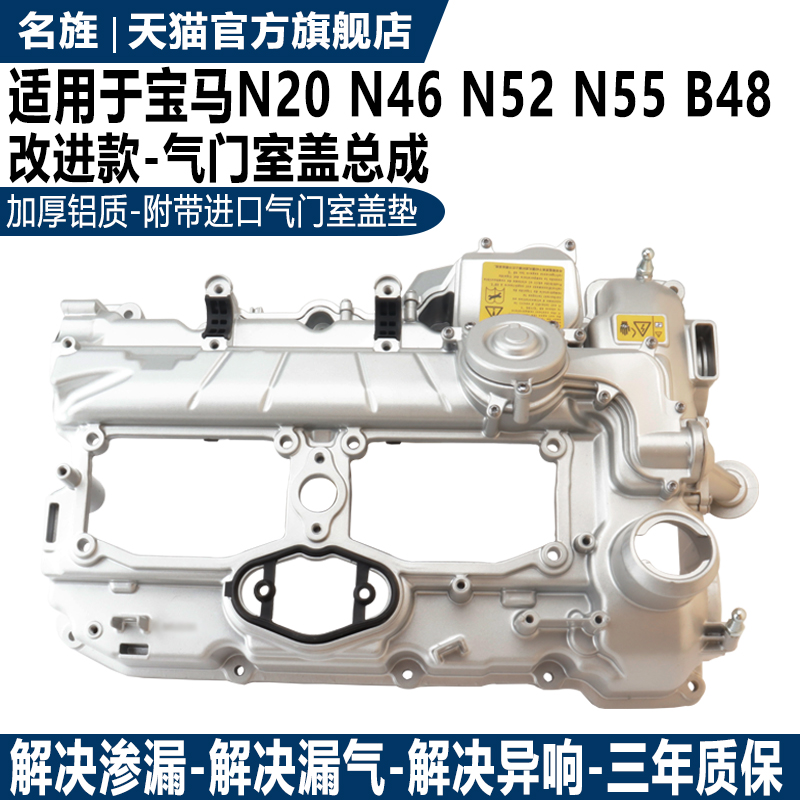 适用于320N20N525气门室盖保2年