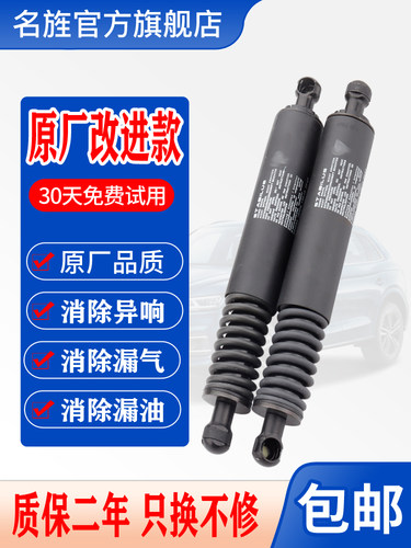 适用卡宴途锐后备箱液压杆保2年