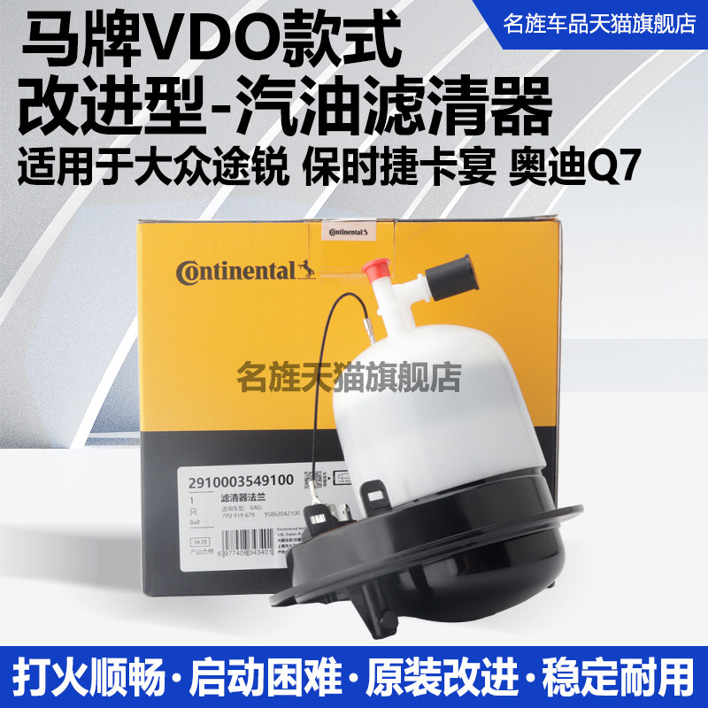 适用Q7途锐卡宴汽油格滤芯图片