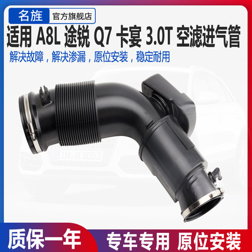 适用于A8LD4Q7途锐进气歧管