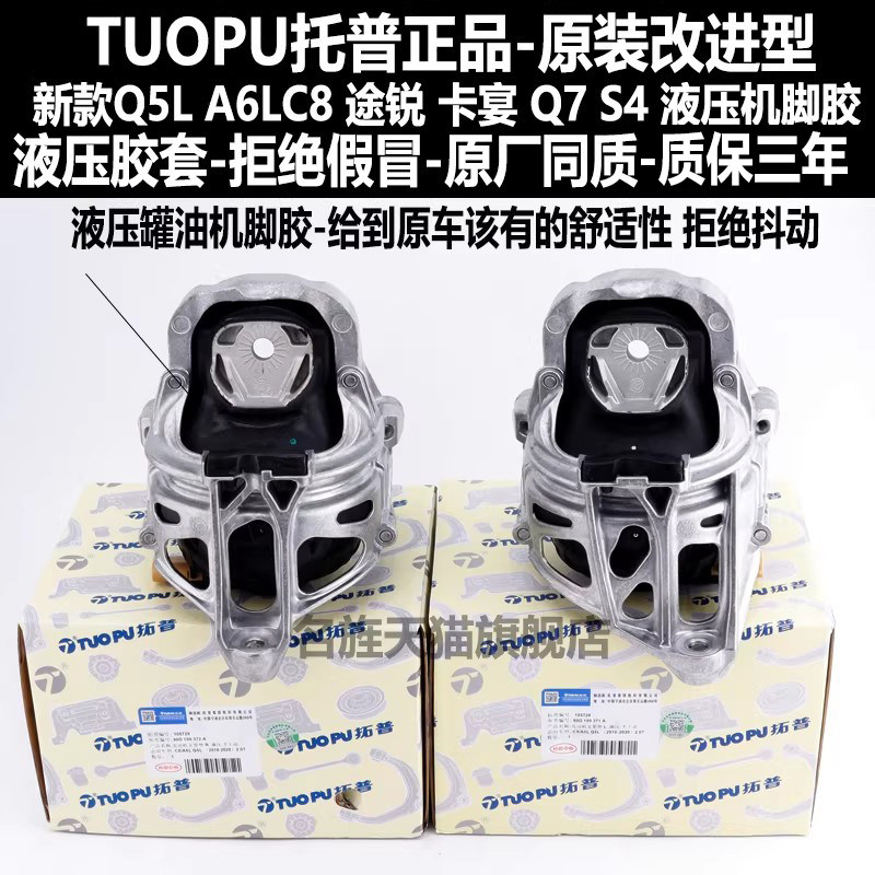 适配奥迪A6LC8Q5L新A5A7Q7途锐保时捷卡宴发动机机脚垫支架机脚胶