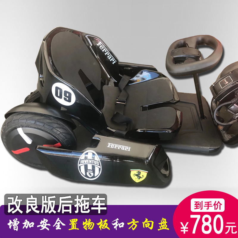 脚踏板+方向盘+伸缩卡丁车后拖车