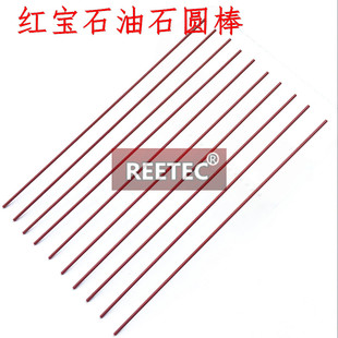 REETEC 3000目红宝石油石磨刀石棒 油石条磨缝隙细孔100X1.5毫米