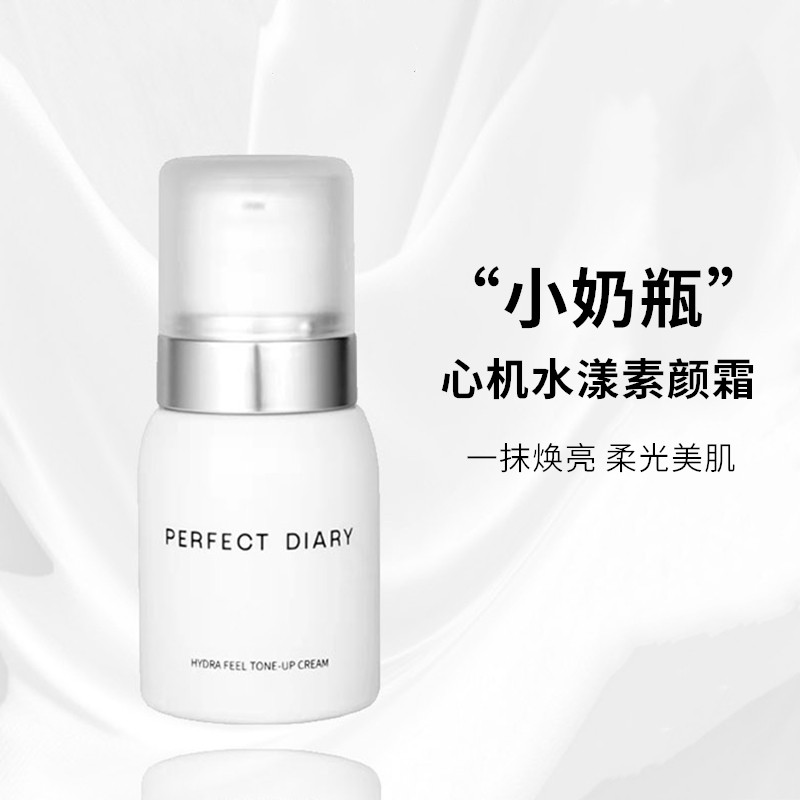 完美日记心机水漾素颜霜
